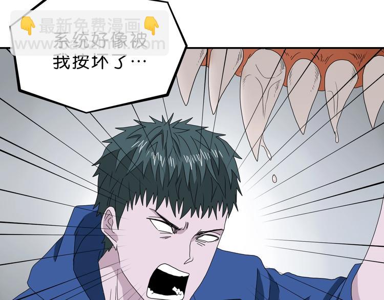第32话 都让开！到我装x了！115