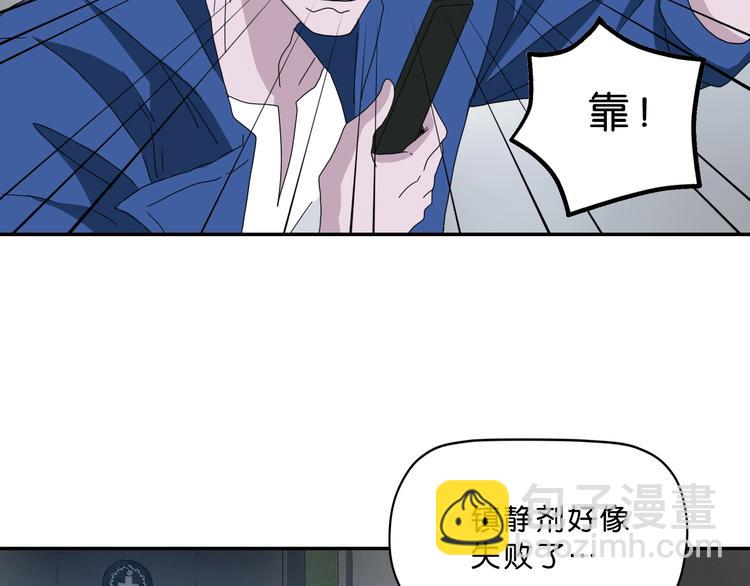 第32话 都让开！到我装x了！116