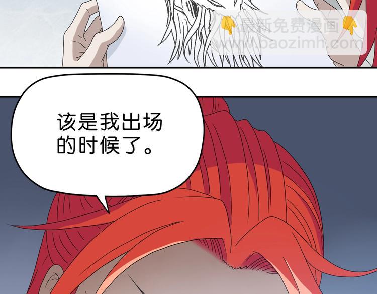 第32话 都让开！到我装x了！119