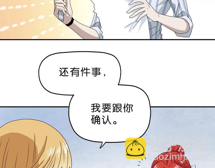 第32话 都让开！到我装x了！12