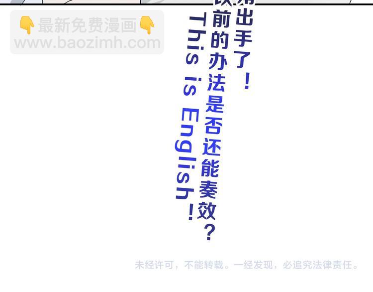 第32话 都让开！到我装x了！121