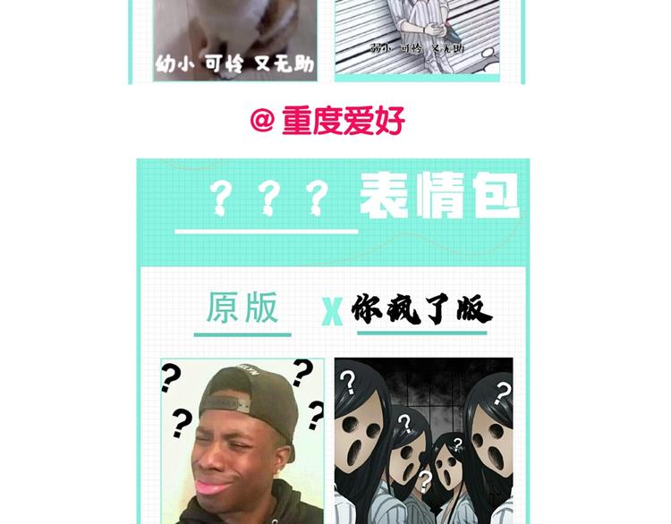 第32话 都让开！到我装x了！125