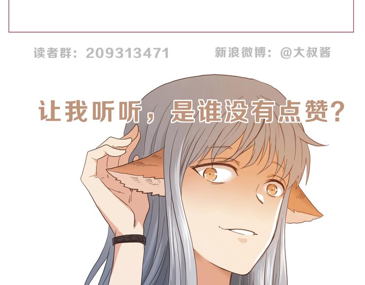 第32话 都让开！到我装x了！129