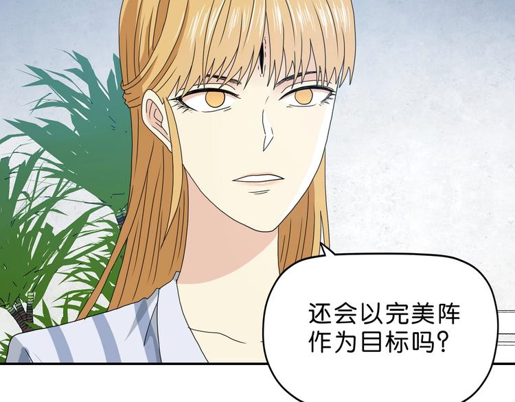 第32话 都让开！到我装x了！14