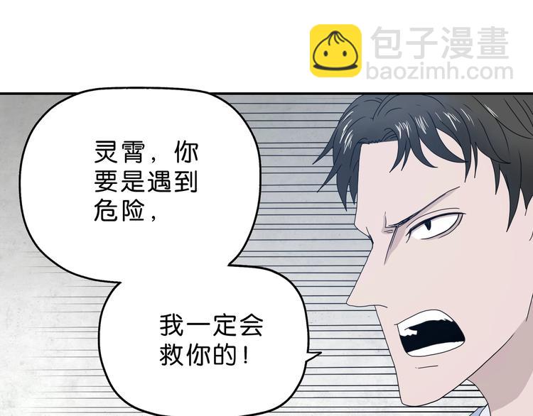 第32话 都让开！到我装x了！19