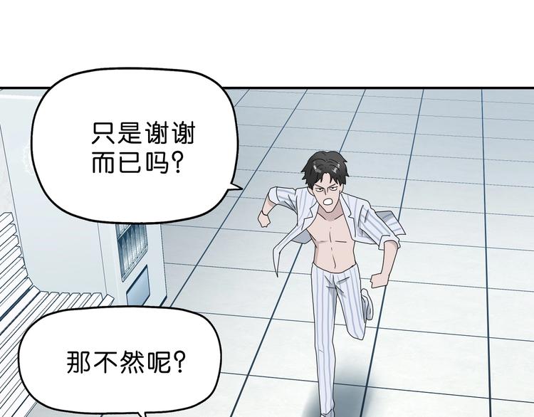 第32话 都让开！到我装x了！21
