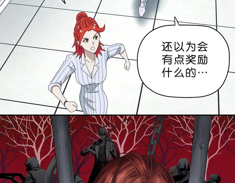 第32话 都让开！到我装x了！22