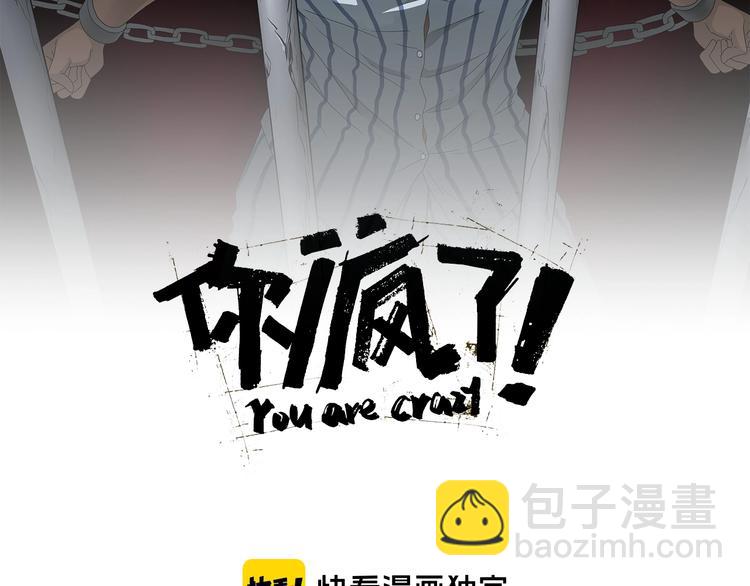 第32话 都让开！到我装x了！24