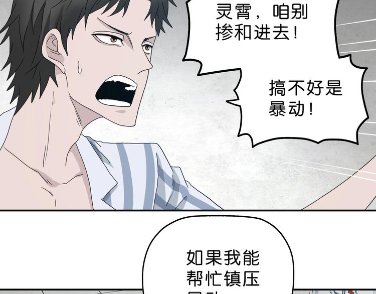 第32话 都让开！到我装x了！3