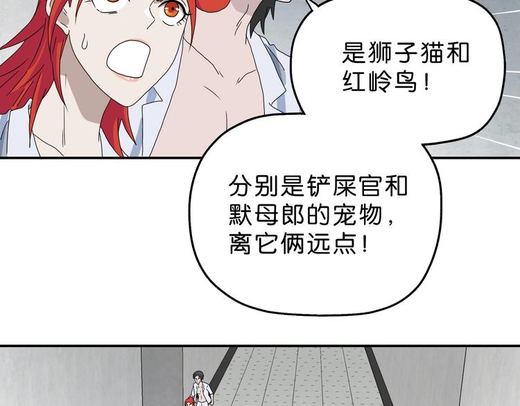 第32话 都让开！到我装x了！30