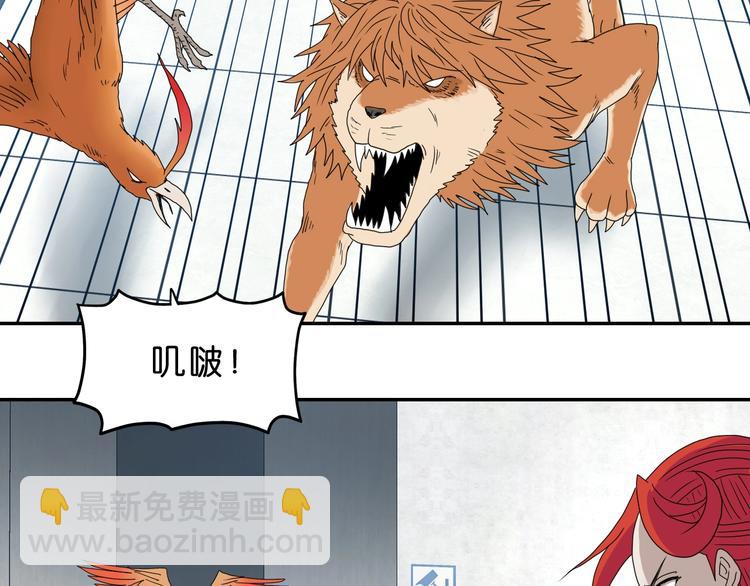 第32话 都让开！到我装x了！32