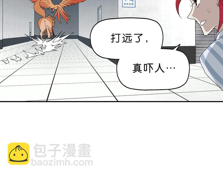 第32话 都让开！到我装x了！33