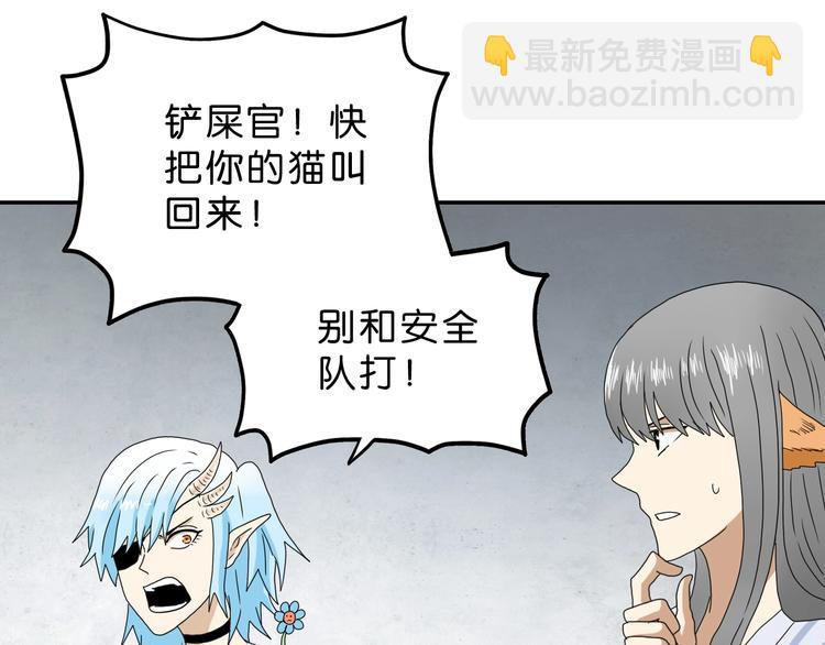 第32话 都让开！到我装x了！36