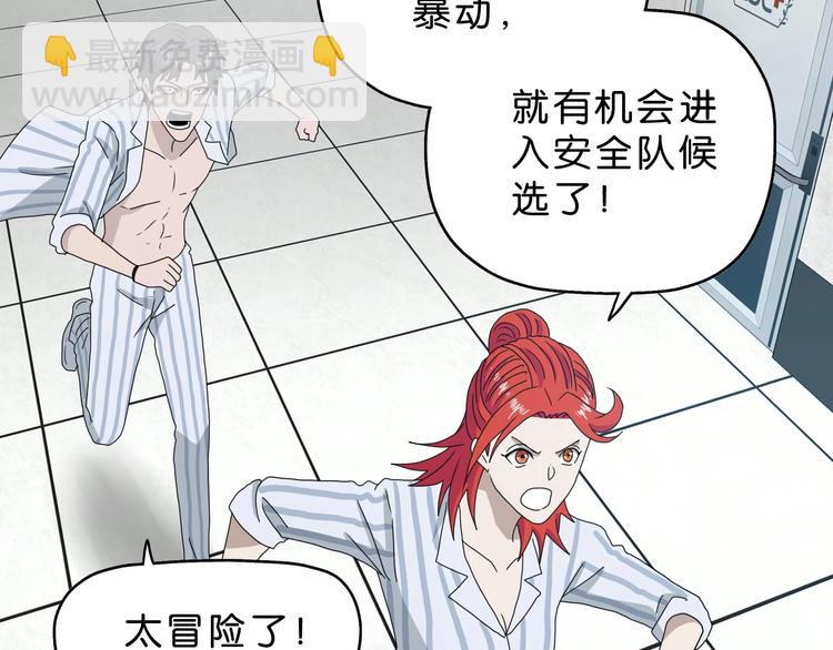第32话 都让开！到我装x了！4