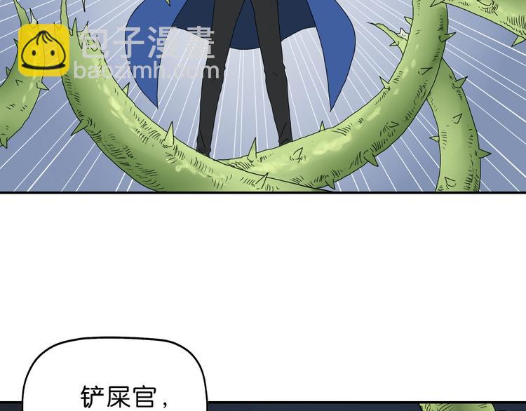 第32话 都让开！到我装x了！43
