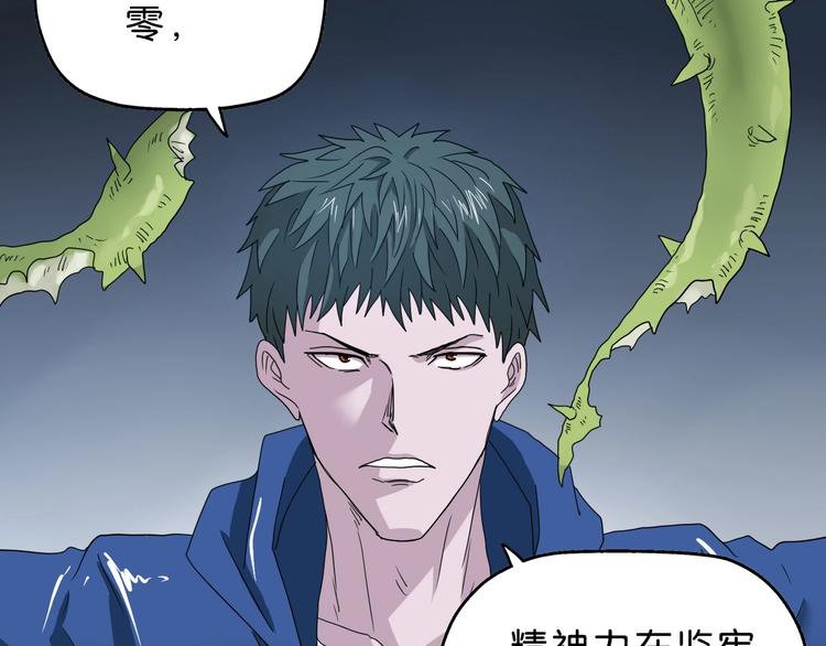 第32话 都让开！到我装x了！44