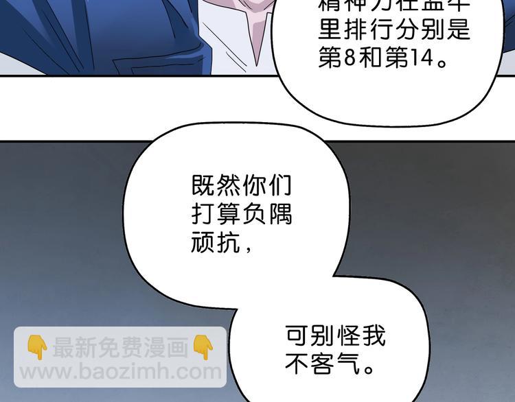 第32话 都让开！到我装x了！45