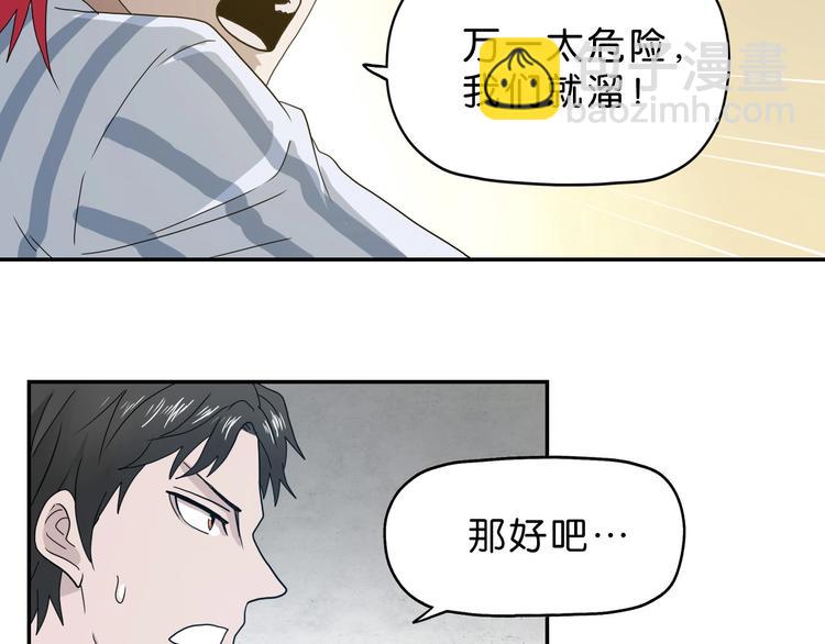 第32话 都让开！到我装x了！6