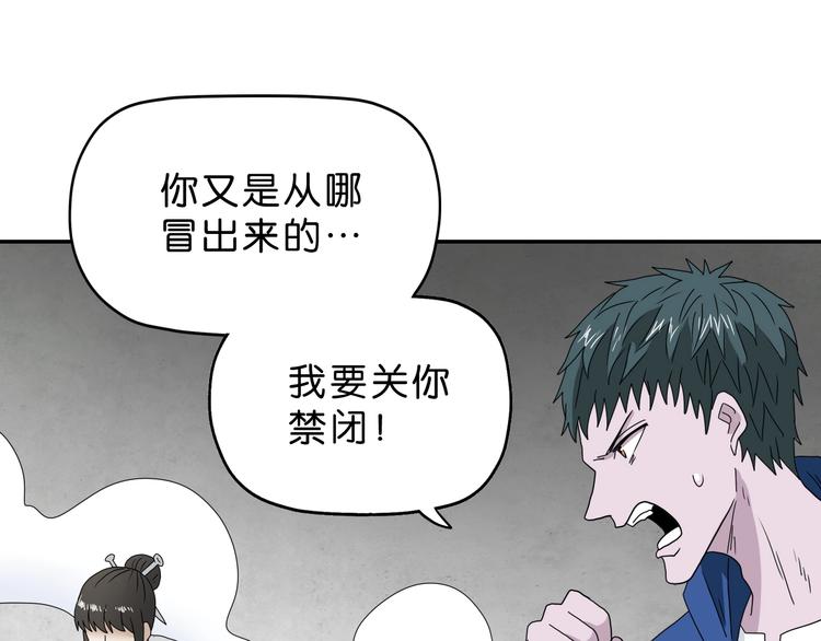 第32话 都让开！到我装x了！69