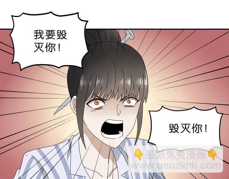 第32话 都让开！到我装x了！71