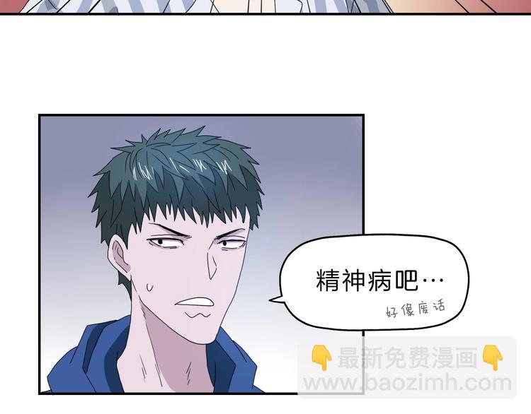 第32话 都让开！到我装x了！72