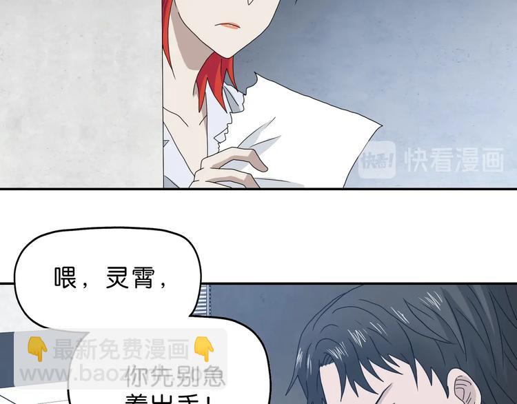 第32话 都让开！到我装x了！74
