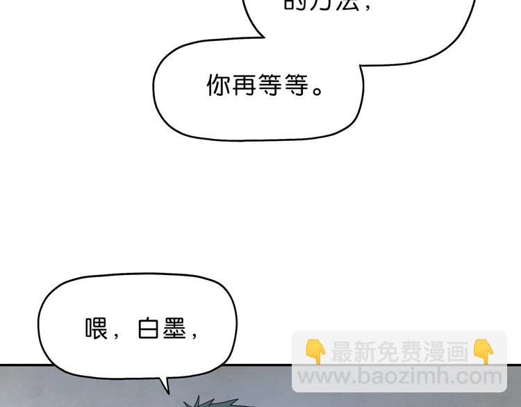 第32话 都让开！到我装x了！76