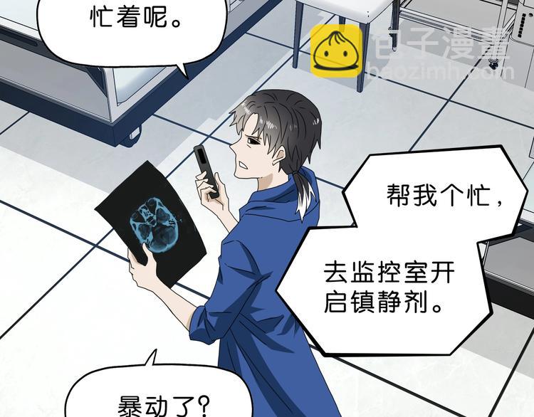 第32话 都让开！到我装x了！78