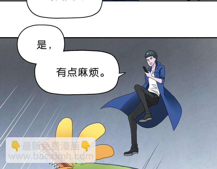 第32话 都让开！到我装x了！79
