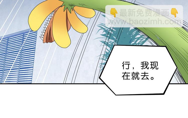 第32话 都让开！到我装x了！80