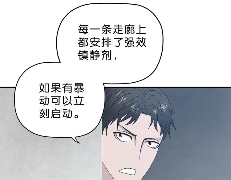 第32话 都让开！到我装x了！81