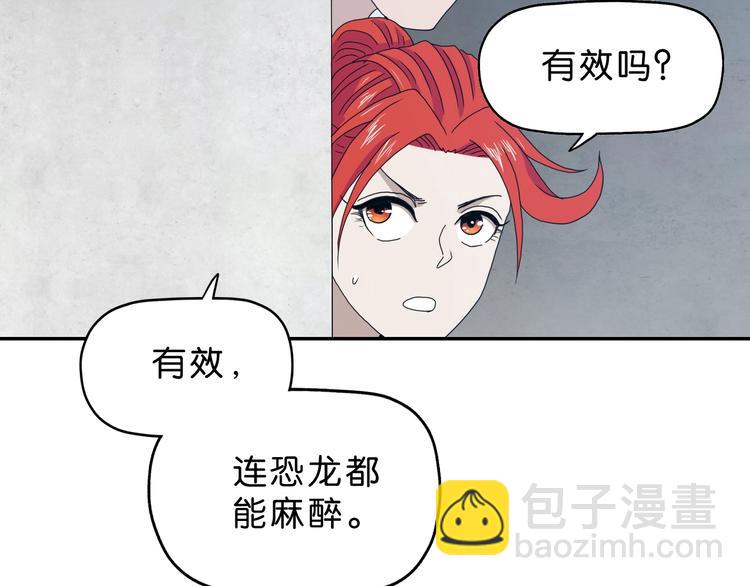 第32话 都让开！到我装x了！82
