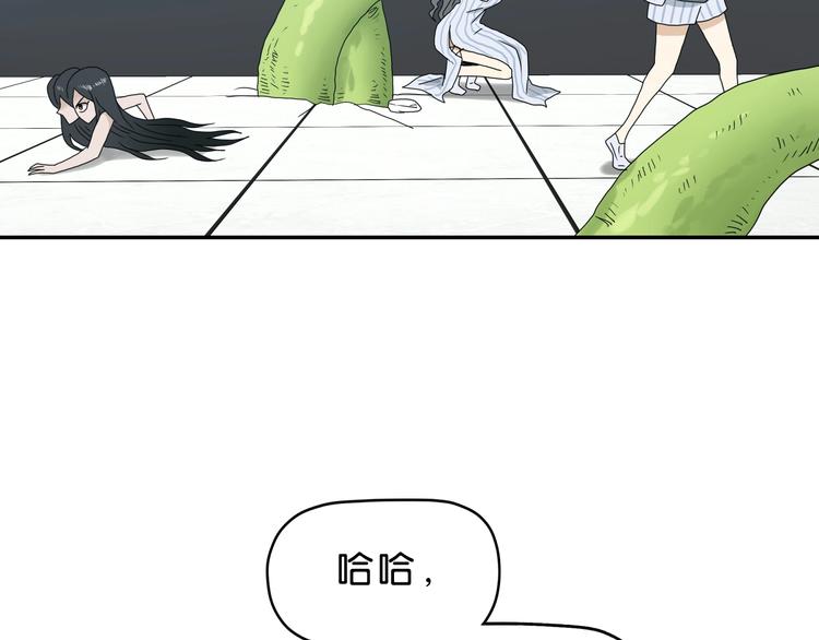 第32话 都让开！到我装x了！87