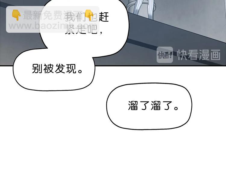 第32话 都让开！到我装x了！89