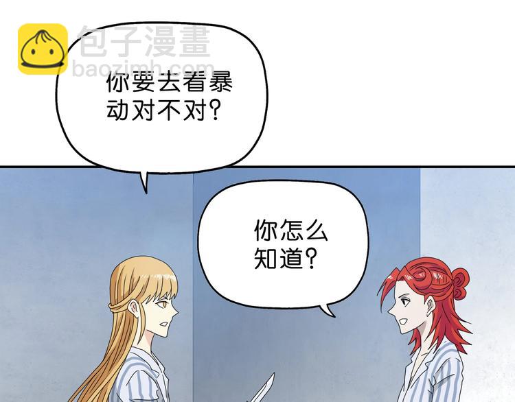 第32话 都让开！到我装x了！9