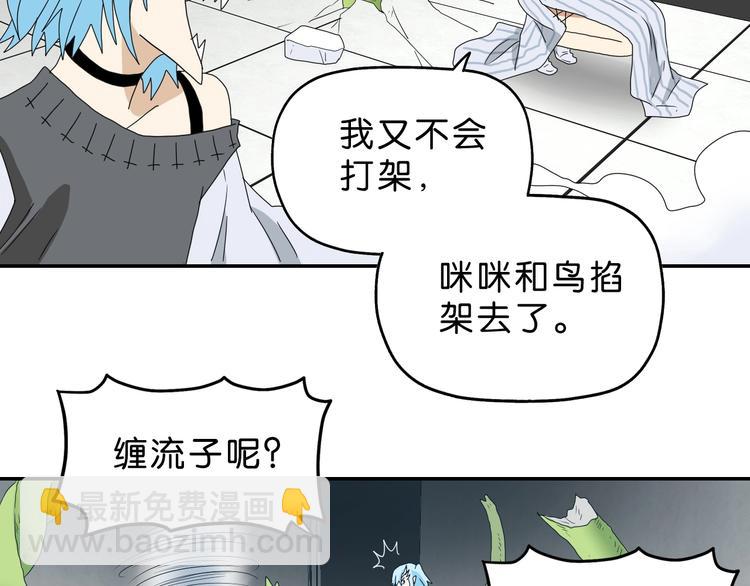 第32话 都让开！到我装x了！91