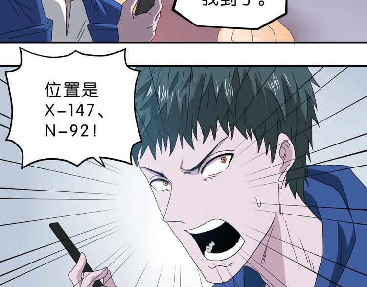 第32话 都让开！到我装x了！97