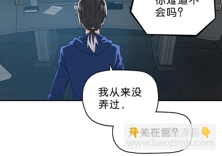 第32话 都让开！到我装x了！99