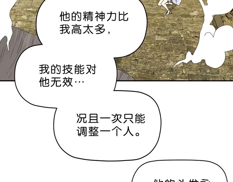 第34话 以小博大  😎106