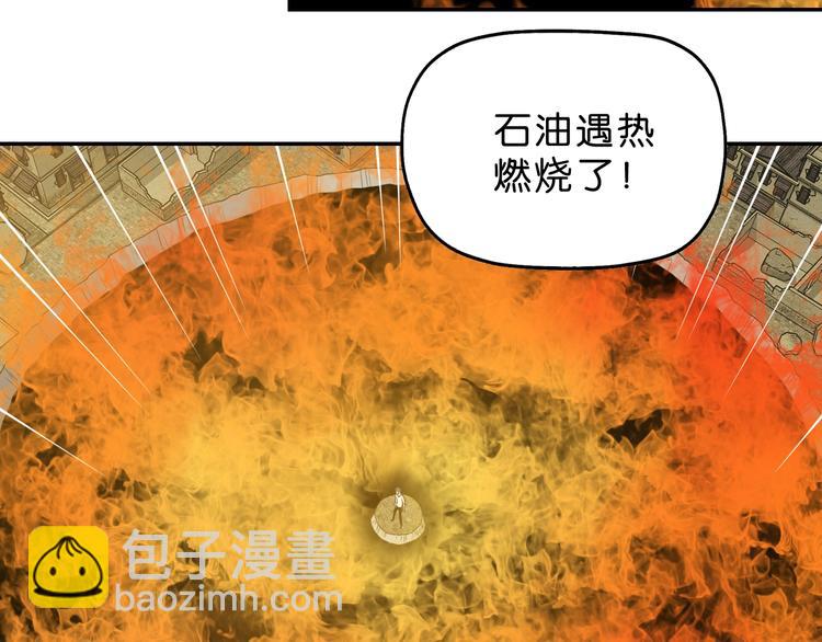 第34话 以小博大  😎113