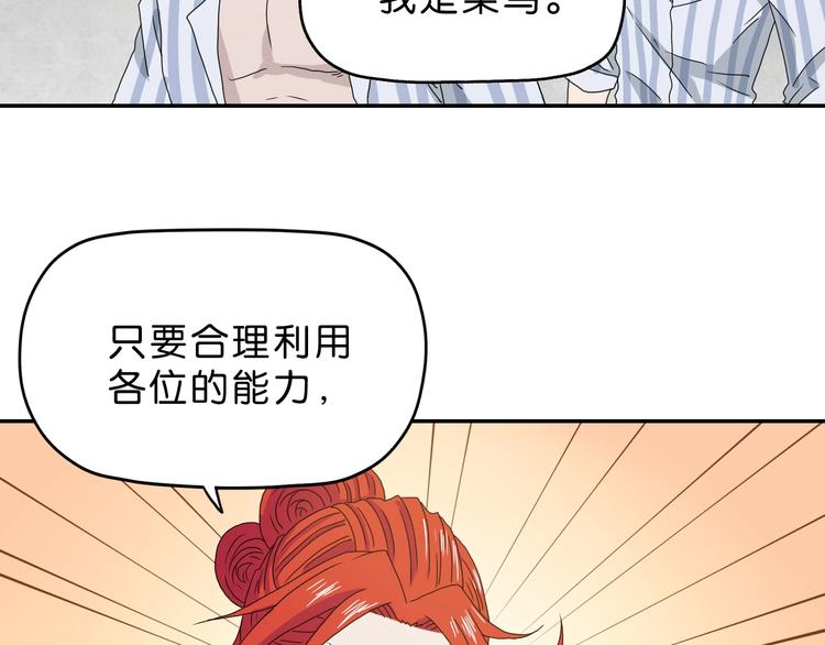 第34话 以小博大  😎132