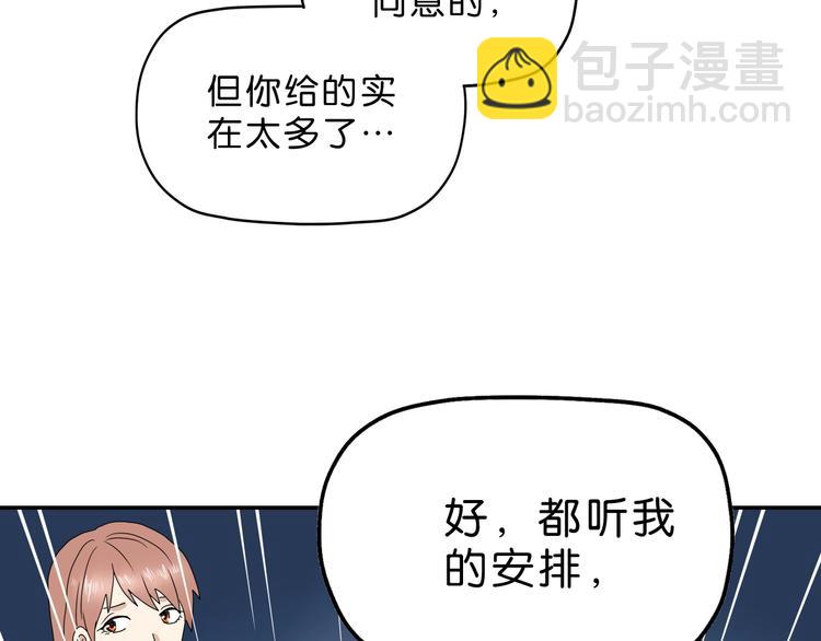 第34话 以小博大  😎138