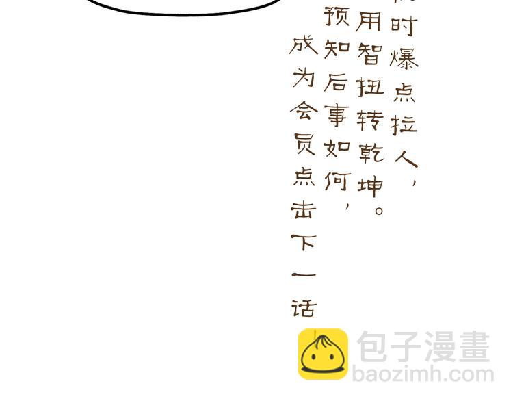 第34话 以小博大  😎141