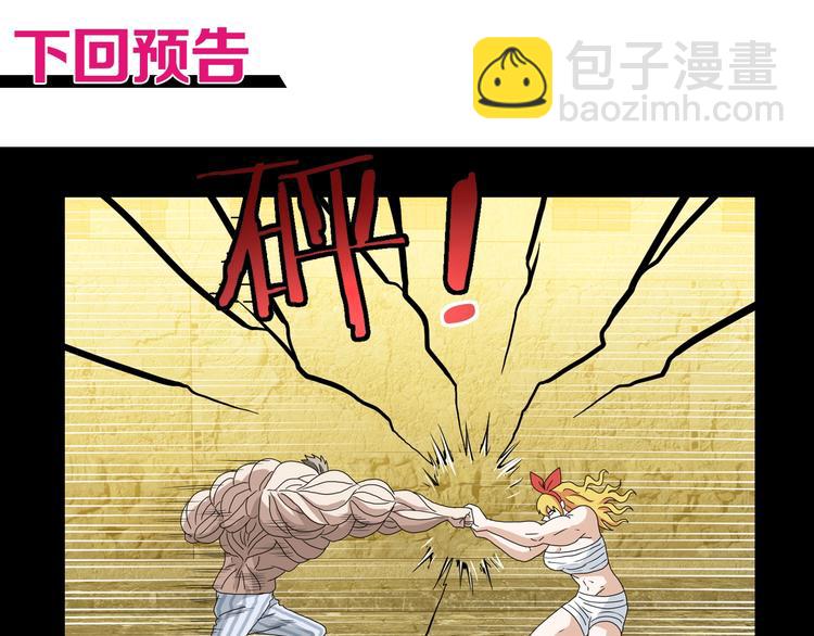 第34话 以小博大  😎142