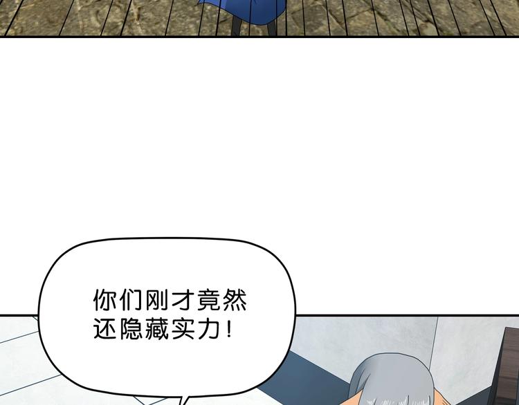 第34话 以小博大  😎25