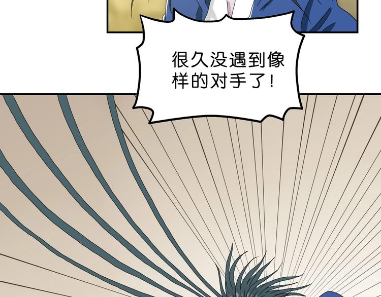 第34话 以小博大  😎28