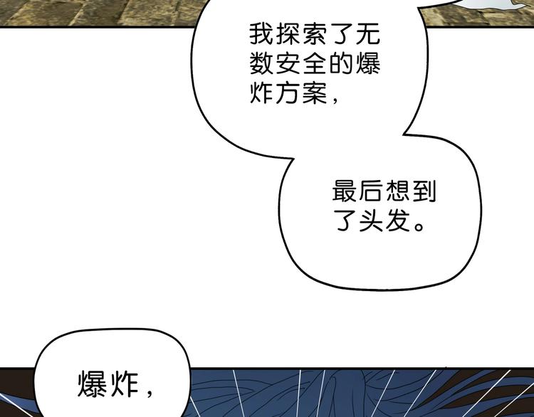 第34话 以小博大  😎3