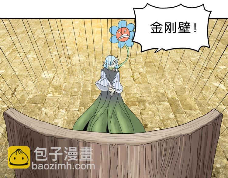 第34话 以小博大  😎30