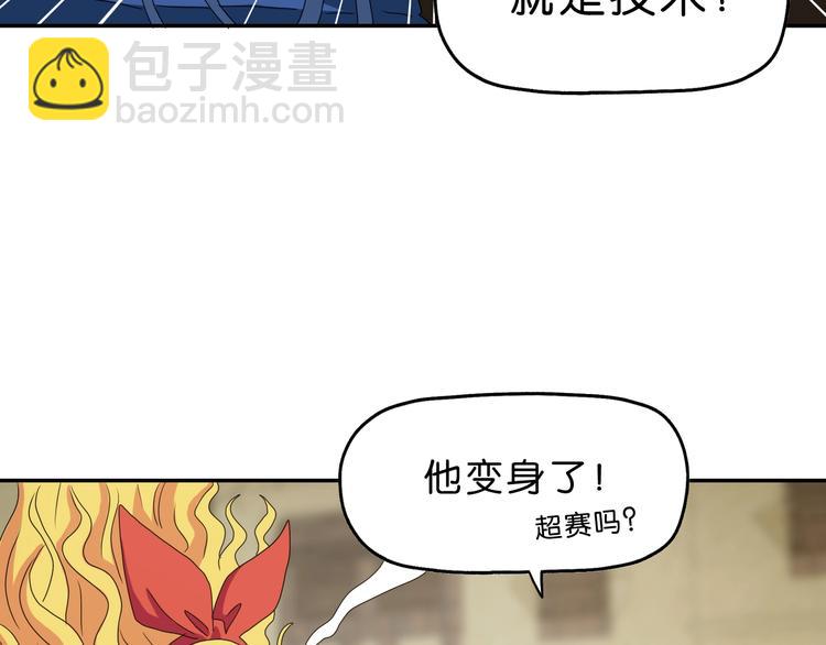 第34话 以小博大  😎5