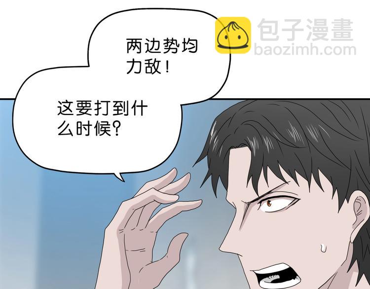 第34话 以小博大  😎54